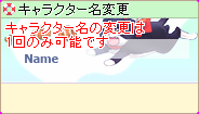 change_name.png